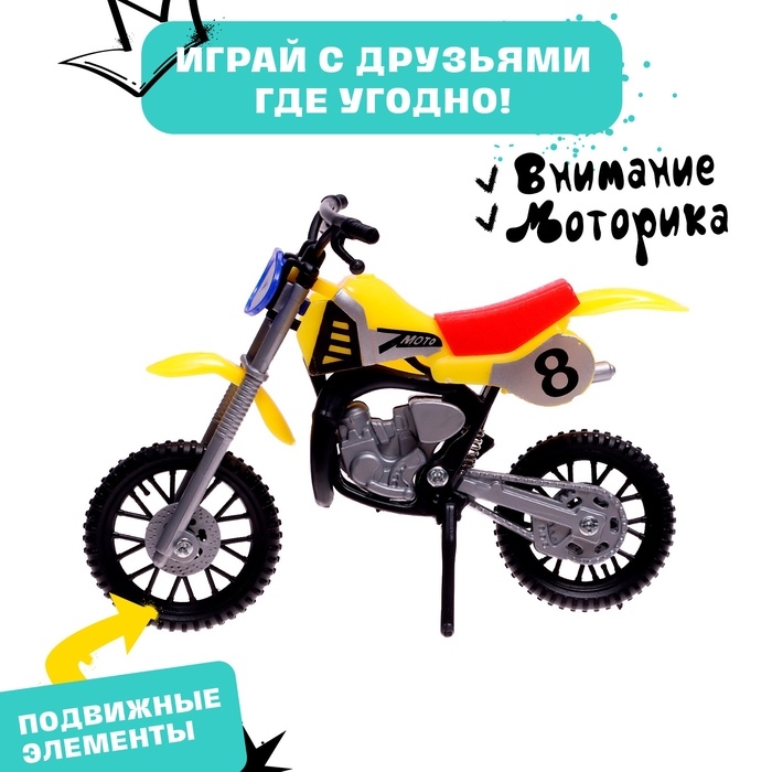 Мотоцикл &laquo;Фингер байк&raquo;