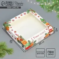 Коробка складная &laquo;Счастья, уюта, тепла&raquo;, 20 х 20 х 4 см