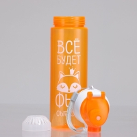 Бутылка для воды &laquo;Всё будет&raquo;, 600 мл