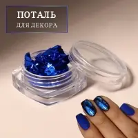 Поталь для декора ногтей, синяя