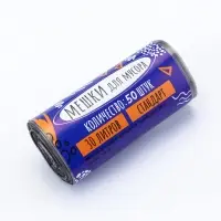 Мешки для мусора в рулоне 30 л,черные, ПНД,толщина 10 мкм, 50 шт