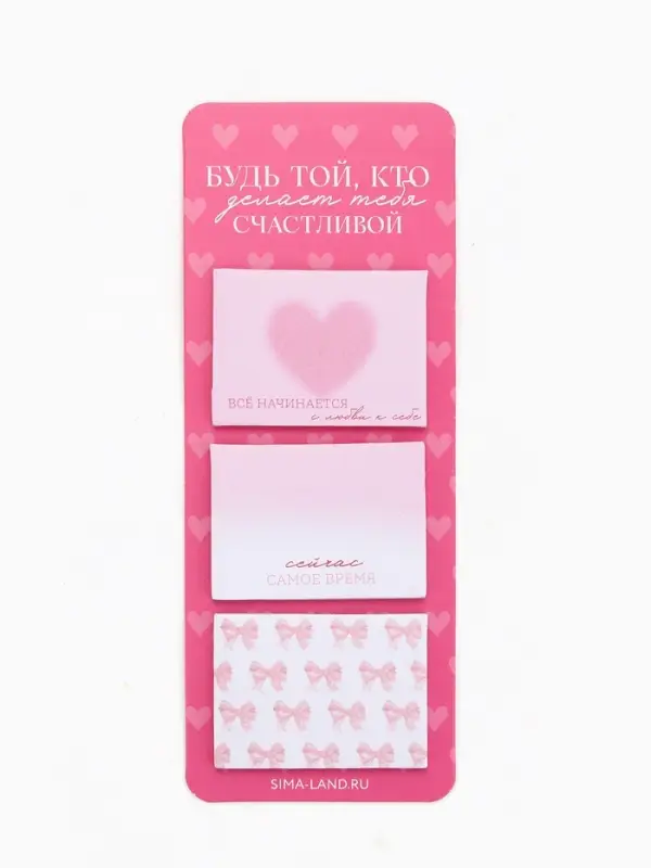 Стикеры с липким слоем &laquo;Будь той, кто делает тебя счастливой&raquo;, 3 шт, 30 л