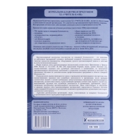 Журнал учета противопожарных инструктажей, А4 64 листа, блок писчая бумага 60 г/м&sup2;, обложка офсетная бумага 160 г/м2
