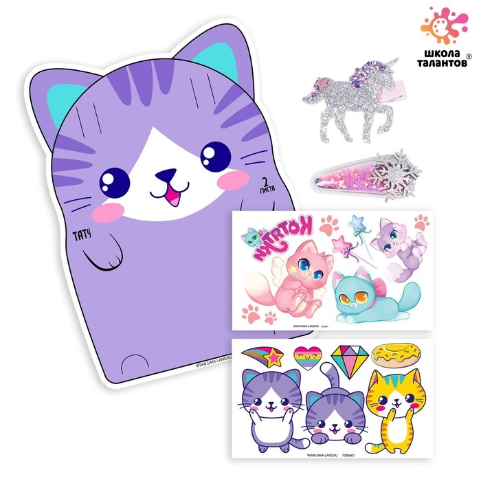 Набор с тату переводками &laquo;Котики&raquo;