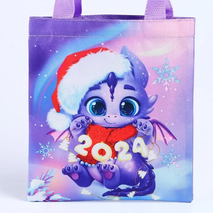 Мешок для подарков &laquo;Дракончик 2024&raquo;