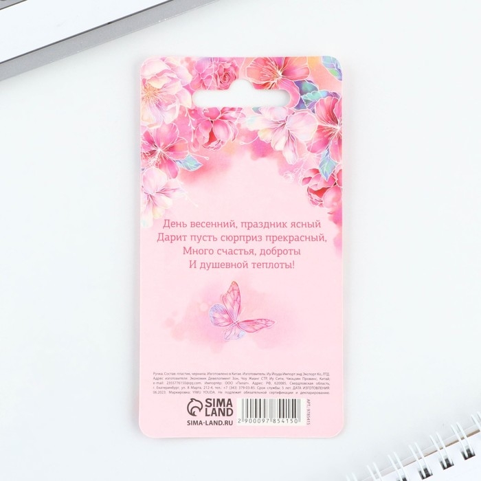 Ручка прикол шариковая помада &laquo;8 марта&raquo; на подложке