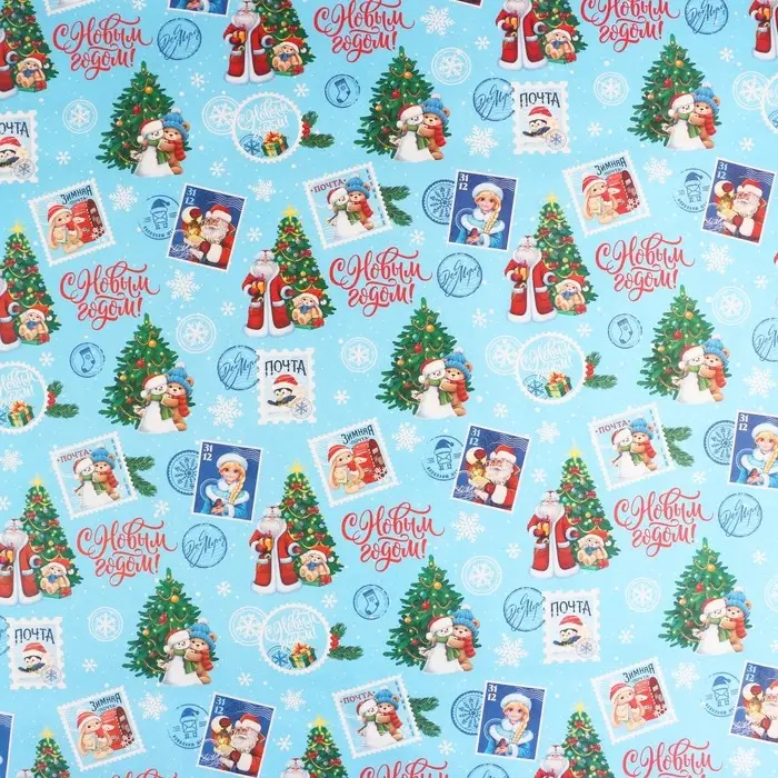 Упаковочная бумага на новый год, двухсторонняя крафтовая &laquo;Почта Деда Мороза&raquo;, 70 х 100 см