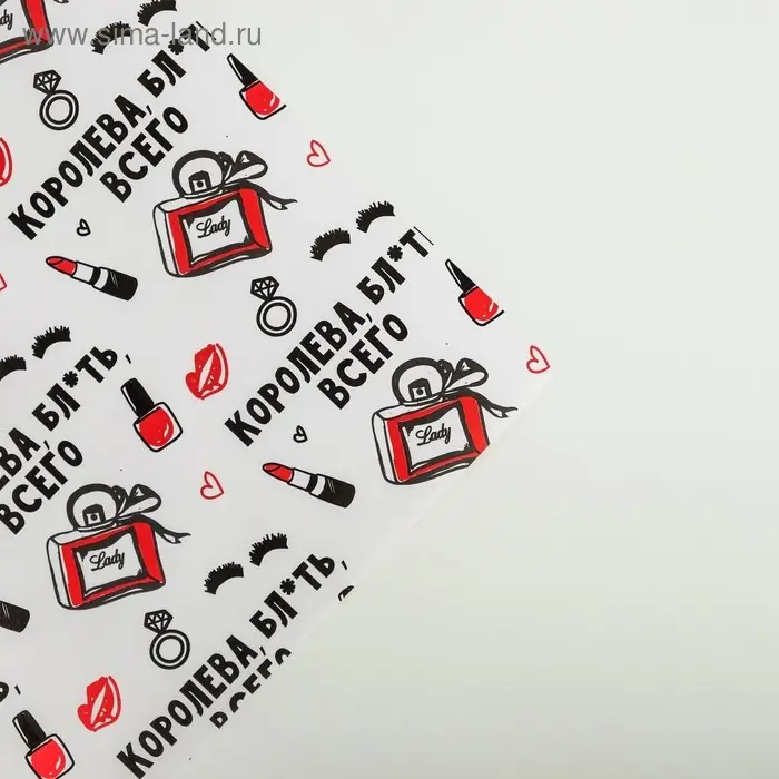 Бумага упаковочная глянцевая &laquo;Королева всего&raquo;, 70&times;100 см