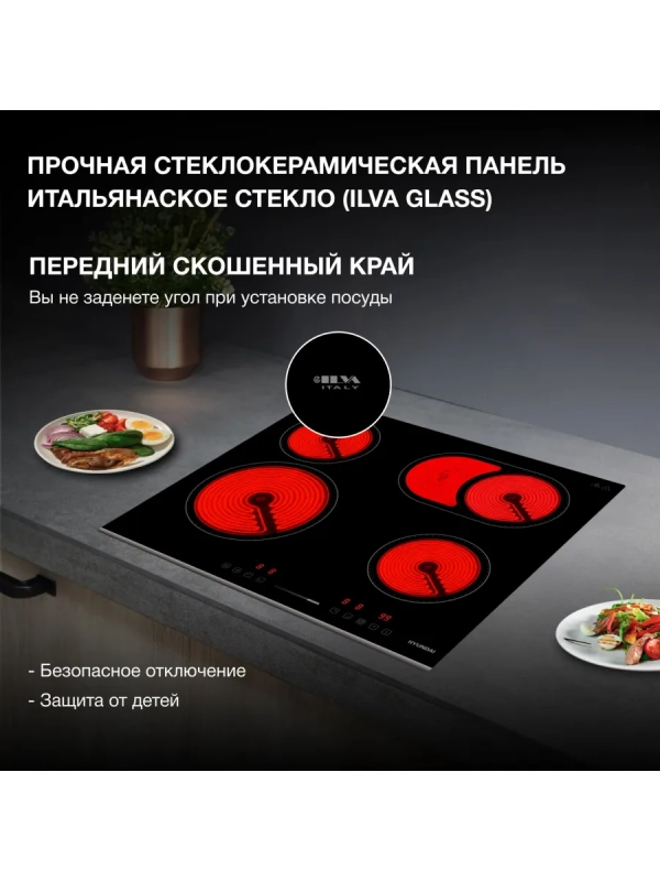 Варочная поверхность HHE 6672 BG