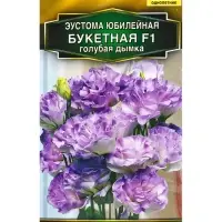 Семена цветов Эустома Юбилейная букетная F1 махровая голубая дымка  (драже) , Ц/П,5 шт.