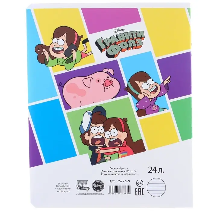 Тетрадь в линейку 24 листа, 5 видов МИКС, обложка мелованный картон, &laquo;Гравити Фолз&raquo;