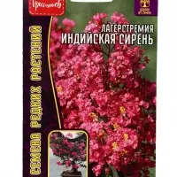 Семена цветов Лагерстремия Индийская Сирень  10 шт.  12.29 г.