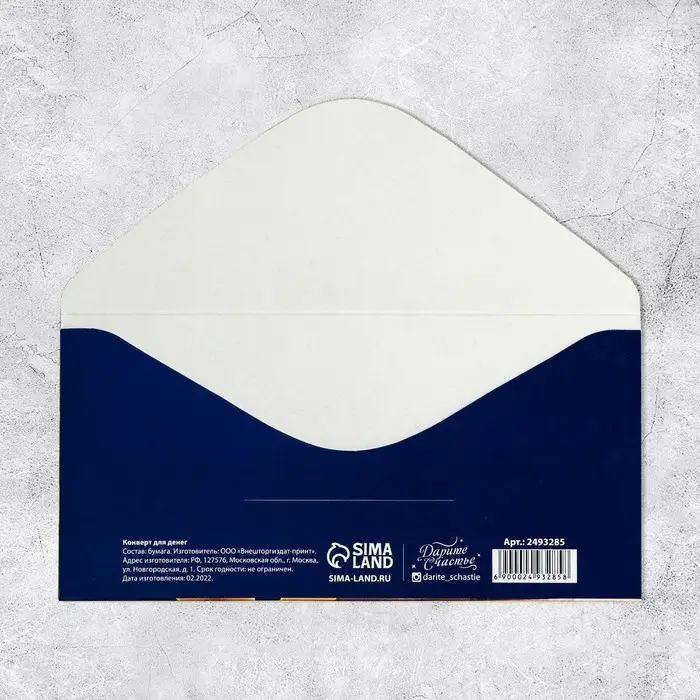 Конверт для денег &laquo;С Днем Рождения&raquo;, 16.5&times;8 см