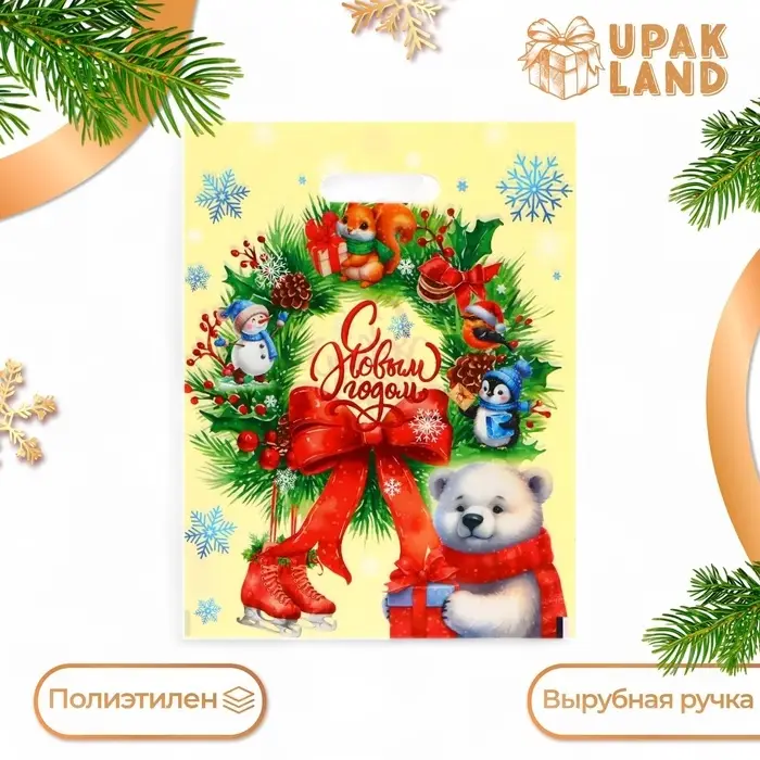 Пакет &laquo;Рождественский венок&raquo;, полиэтиленовый с вырубной ручкой, 30&times;40 см