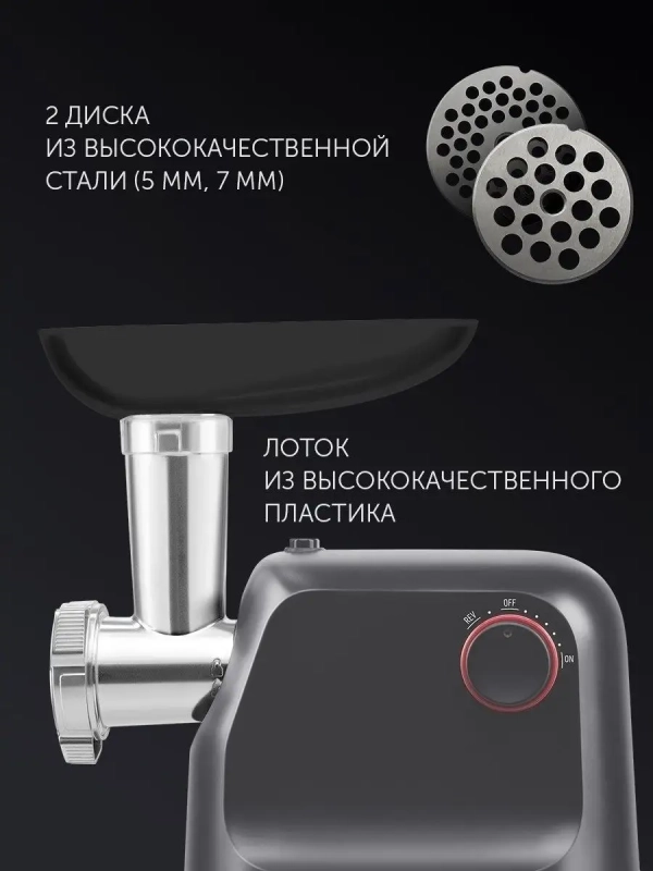 Мясорубка электрическая PMG 1872 RUS