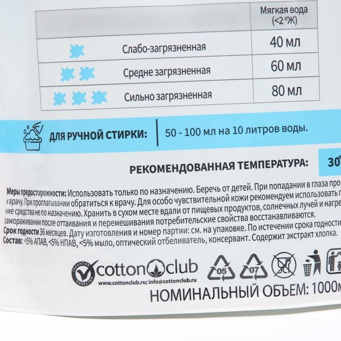 Жидкое средство для стирки Qualita, гель, универсальное, 1 л