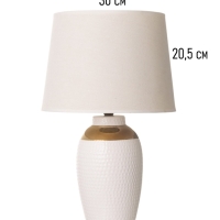 Настольная лампа "Бабл" 1х15Вт Е14 белый/золото 28х28х44см