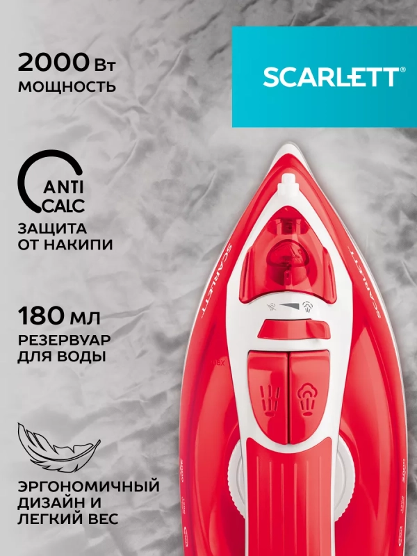 Утюг с антипригарным покрытием 2000 Вт SC-SI30P15