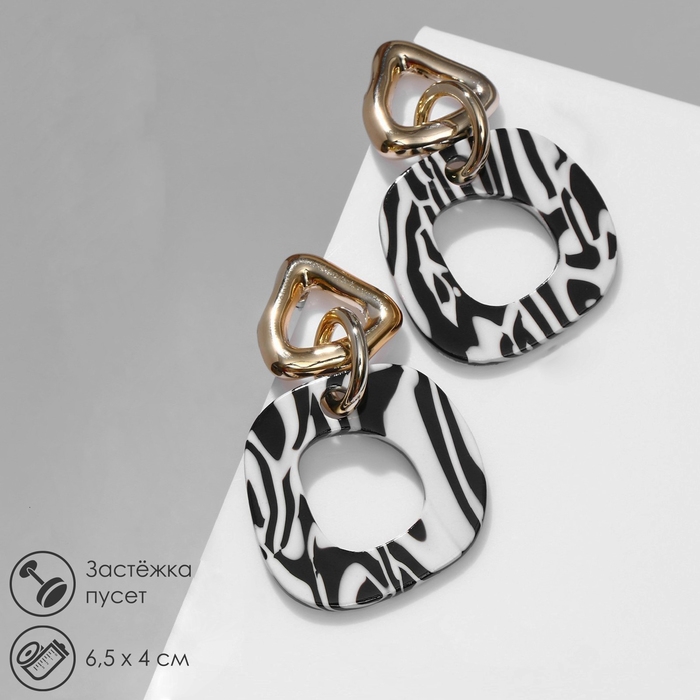 Серьги акрил &laquo;Зебра&raquo; цепи, цвет чёрно-белый в золоте