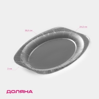 Поднос сервировочный для выпечки Доляна, алюминиевый, 35,5&times;24,5 см