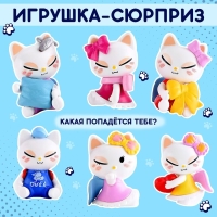 Игрушка-сюрприз &laquo;Кто сказал МЯУ?&raquo;, МИКС