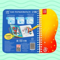 Книжка-раскраска многоразовая &laquo;Рисуем водой. Транспорт&raquo;, 10 стр.