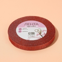 Лента парчовая, 10 мм, 23 &plusmn; 1 м, цвет красный №039