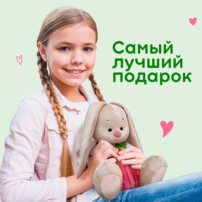 Мягкая игрушка &laquo;Зайка Ми&raquo;, в юбке и воротнике с клубничками, 18 см