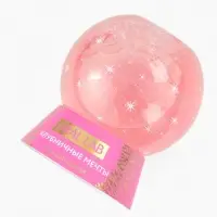 Гель для душа в форме ёлочного шара, аромат клубничные мечты, 245 мл, URAL LAB