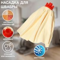 Насадка для швабры Доляна &laquo;Юбочка цельная&raquo;, микрофибра, 32&times;7 см, цвет МИКС