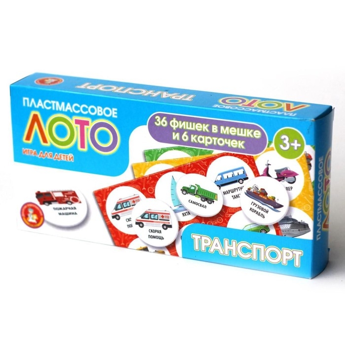 Лото &laquo;Транспорт&raquo;