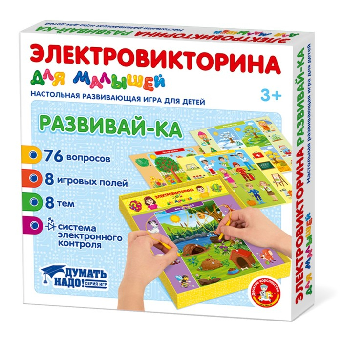 Игра Электровикторина для малышей &laquo;Развивай-ка&raquo;