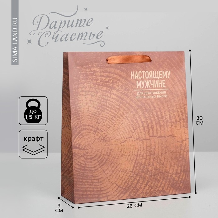 Пакет подарочный крафтовый вертикальный, упаковка, &laquo;Нереальных высот&raquo;, M 25.5 х 30 х 9 см
