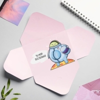 Конверты, набор &laquo;Открой, когда...&raquo;, (Авокадо), 13 х 9 см.