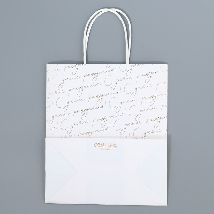 Пакет подарочный крафтовый, упаковка, &laquo;С днём рождения&raquo;, 22 х 25 х 12 см