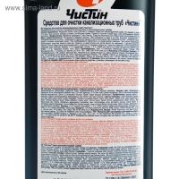 Средство для очистки канализационных труб "Чистин" Сток , 750 г