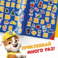 Многоразовые наклейки &laquo;Учим алфавит&raquo;, А4, Щенячий патруль