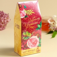 Подарок учителю, чай чёрный &laquo;Дорогому учителю&raquo;, бергамот, 100 г.