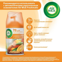Освежитель воздуха Airwick Pure &laquo;Апельсин и грейпфрут&raquo;, сменный баллон, 250 мл