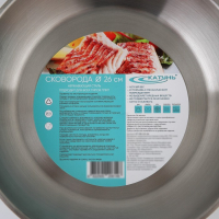 Сковорода &laquo;Общепит&raquo;, d=26 см, толщина корпуса 0,6 мм, дно 3,5 мм, с теплораспределительным слоем, индукция