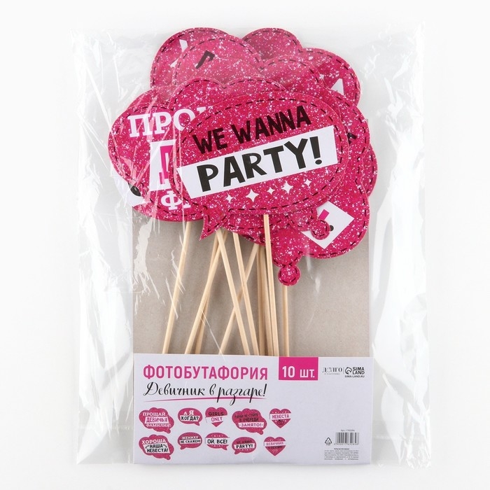 Фотобутафория &laquo;Девичник в разгаре!&raquo;, 10 шт.