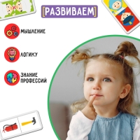 Домино &laquo;Профессии&raquo;, пластик, 28 деталей