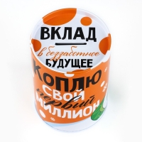 Копилка новогодний подарок &laquo;Новый год: Коплю свой первый миллион&raquo;, 8 х 12 см.