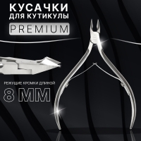 Кусачки маникюрные для кутикулы &laquo;Premium&raquo;, двойная пружина, 10 см, длина лезвия - 8 мм, на блистере, цвет серебристый