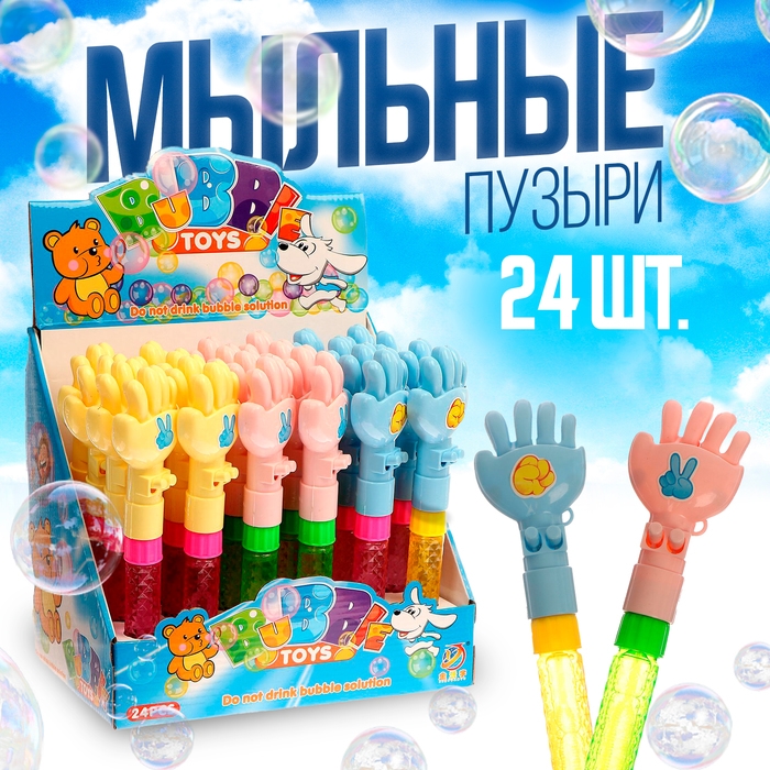 Мыльные пузыри &laquo;Рука&raquo; с кнопками, 55 мл, цвета МИКС