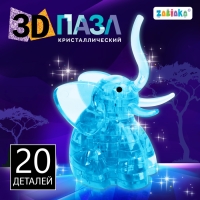 3D пазл &laquo;Слон&raquo;, кристаллический, 20 деталей, цвета МИКС
