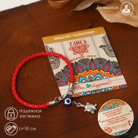 Браслет-оберег &laquo;Красная нить&raquo; талисман защиты, черепаха с бусиной, цвет серебро, 18см