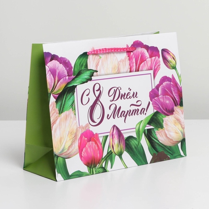 Пакет подарочный ламинированный горизонтальный, упаковка, &laquo;С днём 8 марта&raquo;, MS 18 х 23 х 8 см