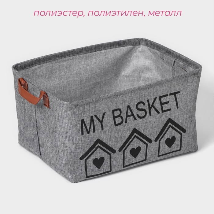 Корзина для хранения с ручками Доляна My Basket, 38&times;26&times;20 см, цвет серый