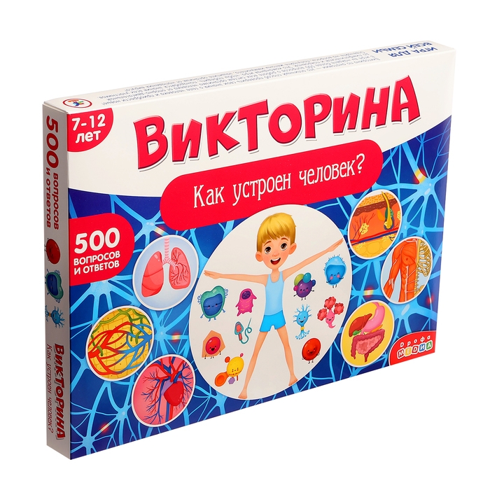 Настольная игра &laquo;Викторина. Как устроен человек?&raquo;, 7-12 лет